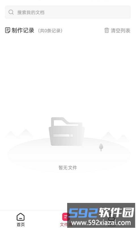 转转大师gif制作软件截图1
