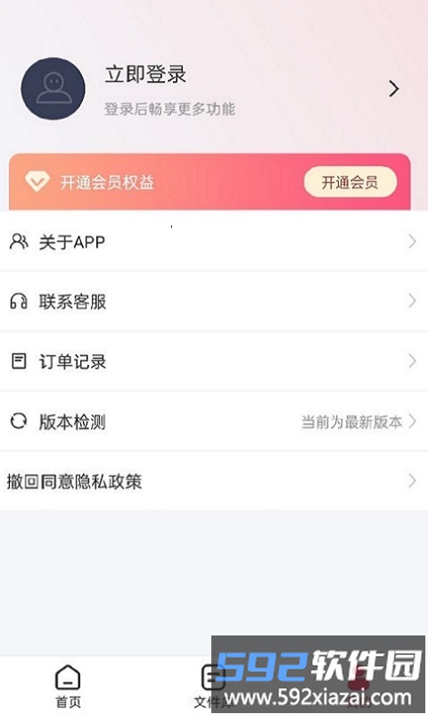 转转大师gif制作软件截图2