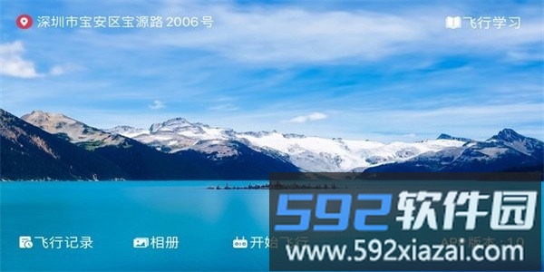 兽3fly max软件安卓截图3