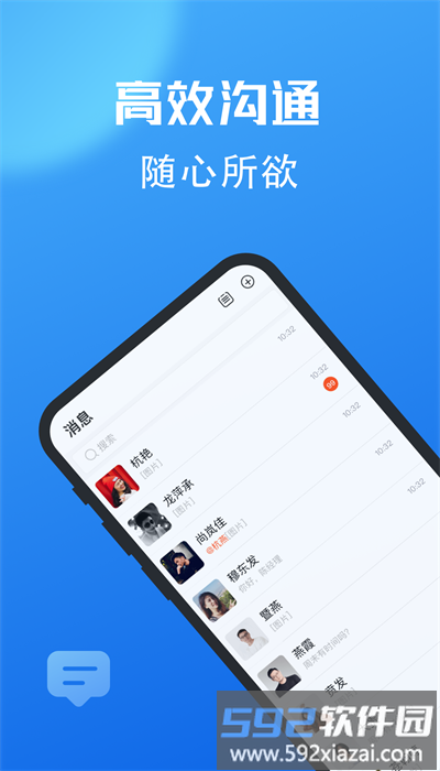 小鹅信app官方版截图1