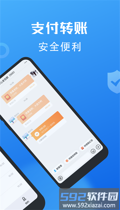 小鹅信app官方版截图2