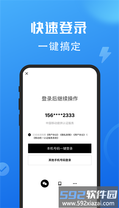 小鹅信app官方版截图3