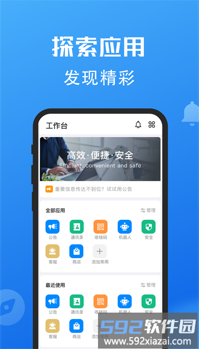 小鹅信app官方版截图4