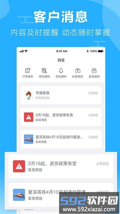 柒个贰商旅app截图4
