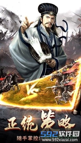 策略三国中文版截图1