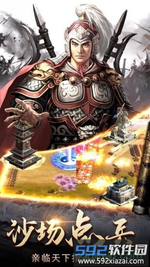 策略三国中文版截图2