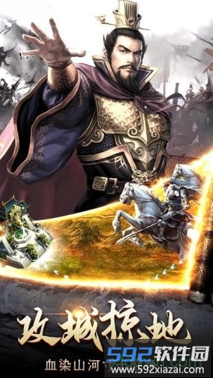 策略三国中文版截图3