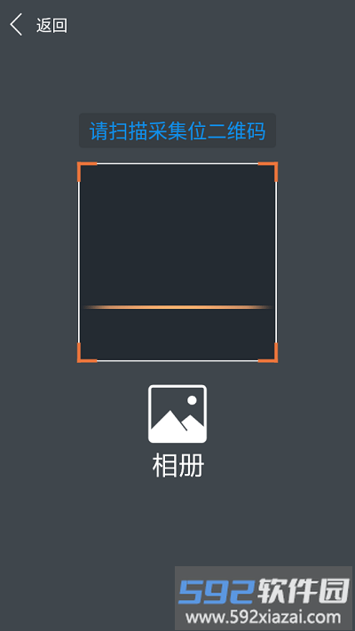 浙江省新冠核酸检测应急平台app截图2