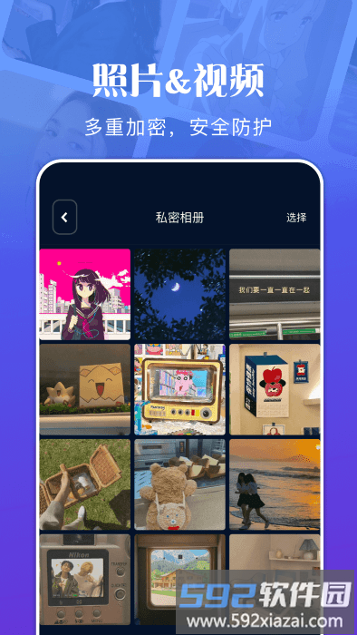 手机管理资源大师app截图2