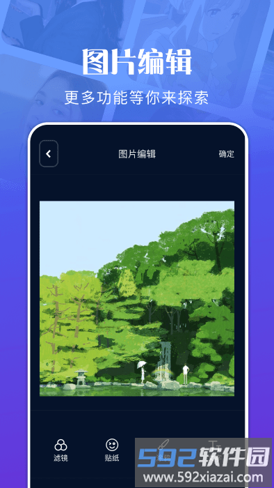 手机管理资源大师app截图3