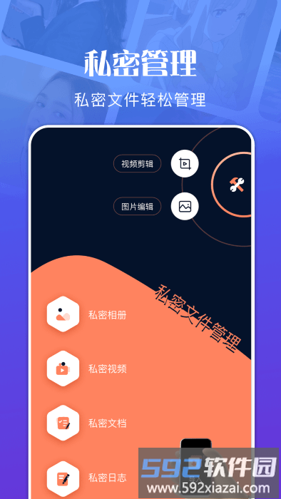 手机管理资源大师app截图4