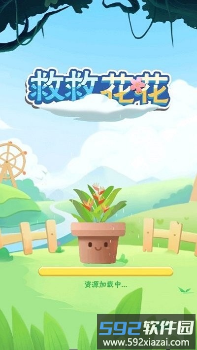 救救花花拉针游戏截图1