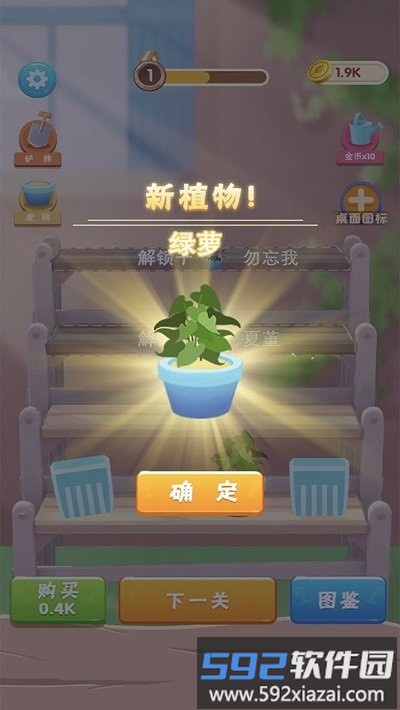 救救花花拉针游戏截图2