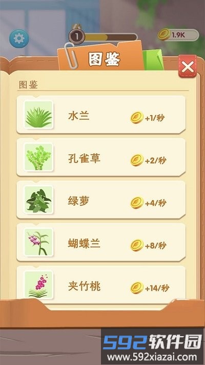 救救花花拉针游戏截图3