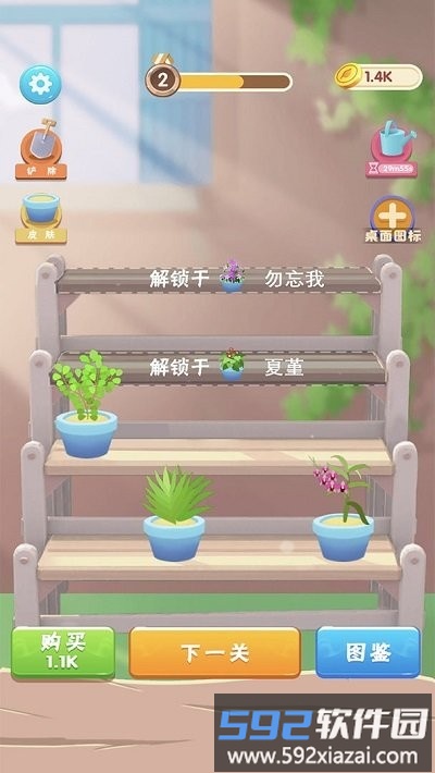 救救花花拉针游戏截图4