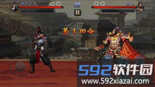 格霸三国截图1
