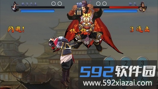 格霸三国截图2