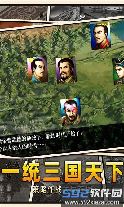 吞食单机版最新版截图1