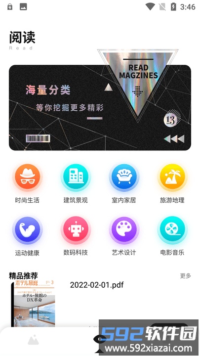 时尚穿搭壁纸大全截图1
