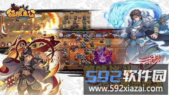 征服吧主公游戏截图1