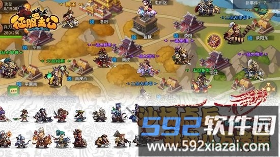 征服吧主公游戏截图3