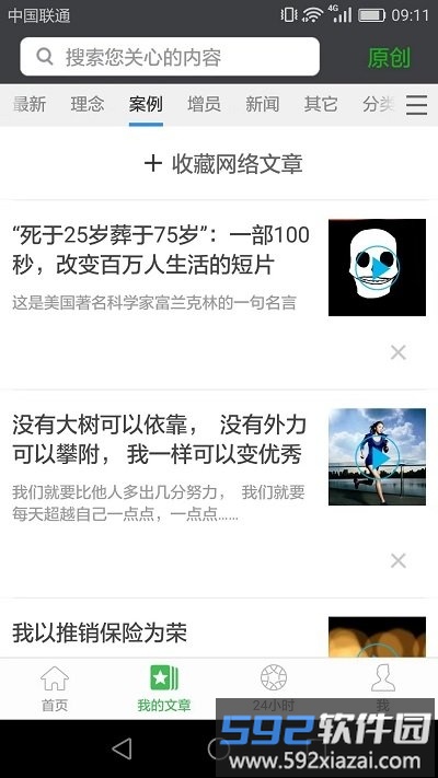 红鲤鱼手机版截图3