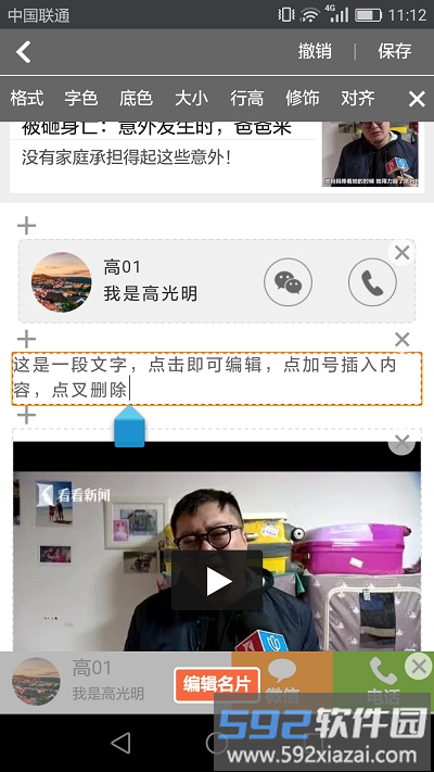 红鲤鱼手机版截图4