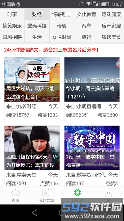 红鲤鱼手机版截图5