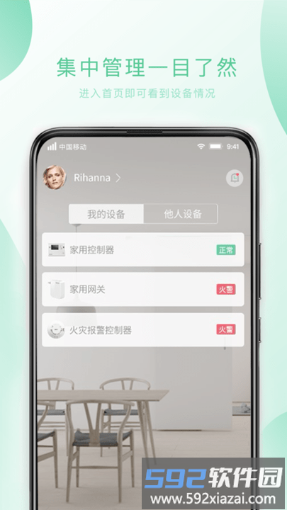 小尼平安app截图1