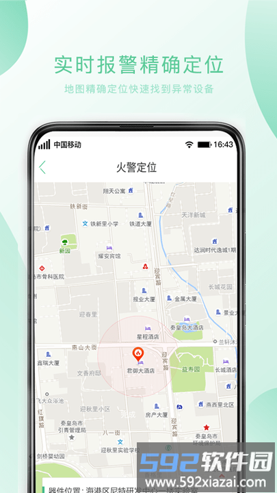小尼平安app截图2