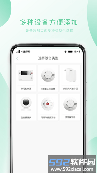 小尼平安app截图4