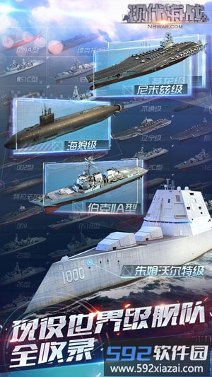 现代海战截图3