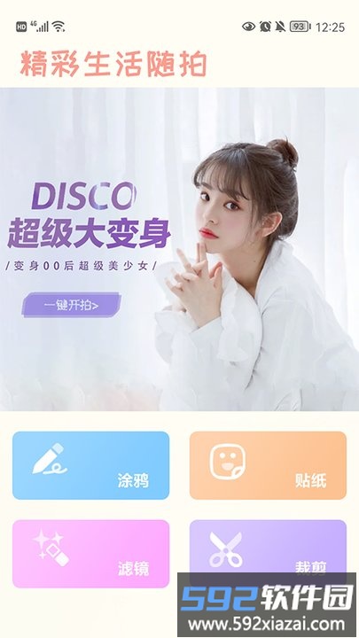 原质感相机手机版截图1