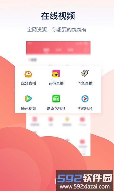 万能投屏app手机版截图3