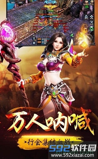 散人服手游截图1