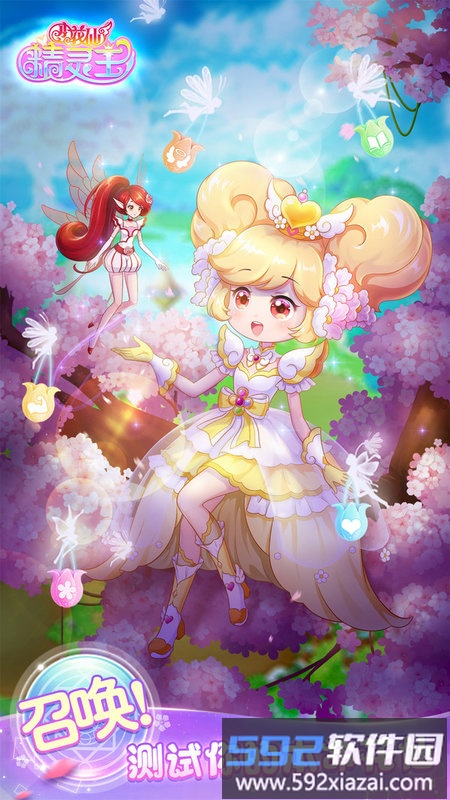 小花仙精灵王游戏截图2