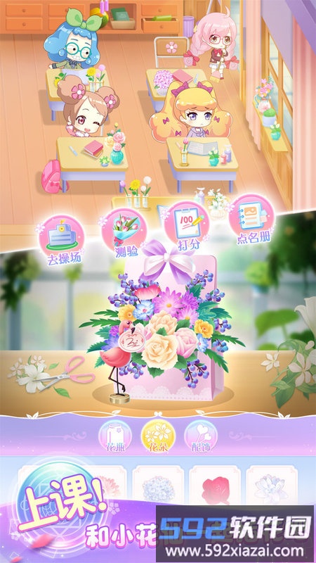 小花仙精灵王游戏截图3