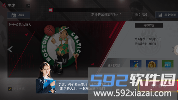 实战比赛画面