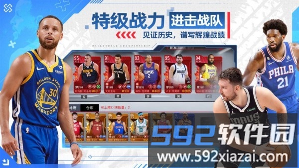 nba篮球世界游戏截图1