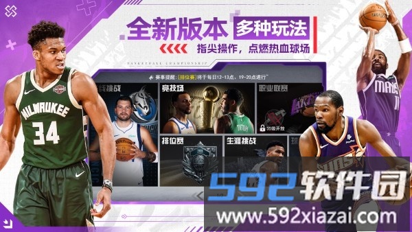 nba篮球世界游戏截图2