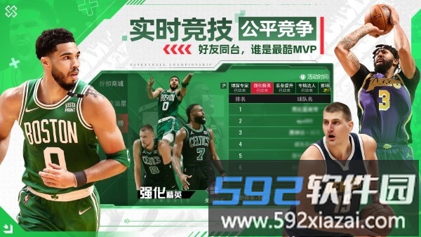 nba篮球世界游戏截图3