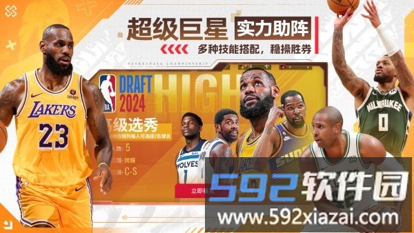 nba篮球世界游戏截图5
