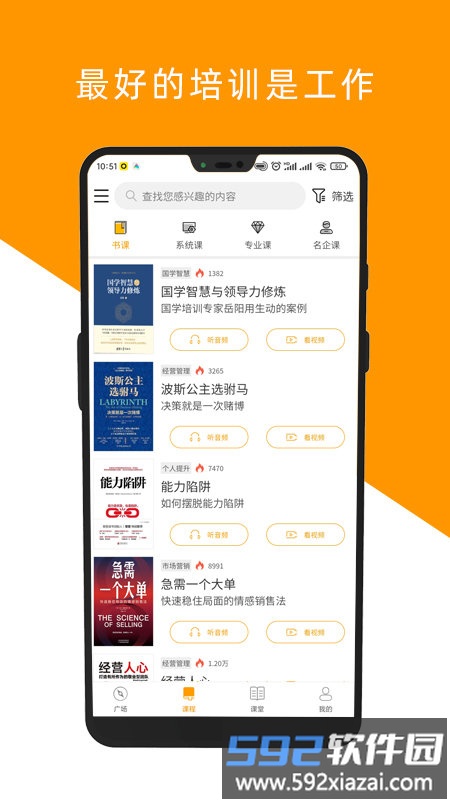 教导手机版截图1