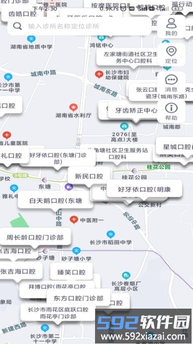牙骑士app截图1