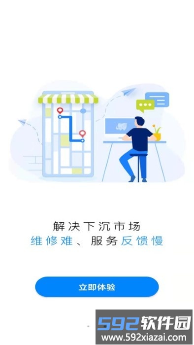 牙骑士app截图3