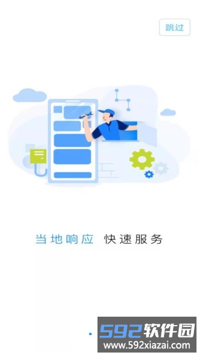 牙骑士app截图4