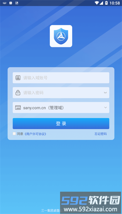 三一云盾官方版截图2
