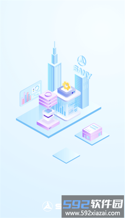 三一云盾官方版截图3