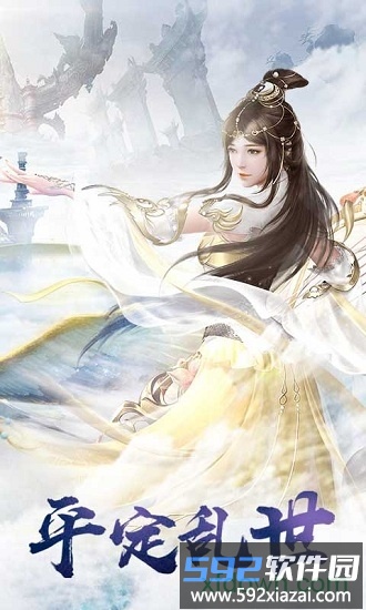 蜀山战纪2 bt版截图1