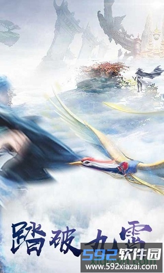 蜀山战纪2 bt版截图2